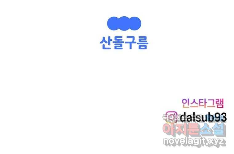 우리 청춘의 사랑은 77.등굣길(2) 62