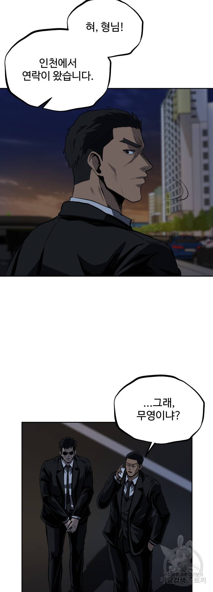 왕도 55화 최종화 5