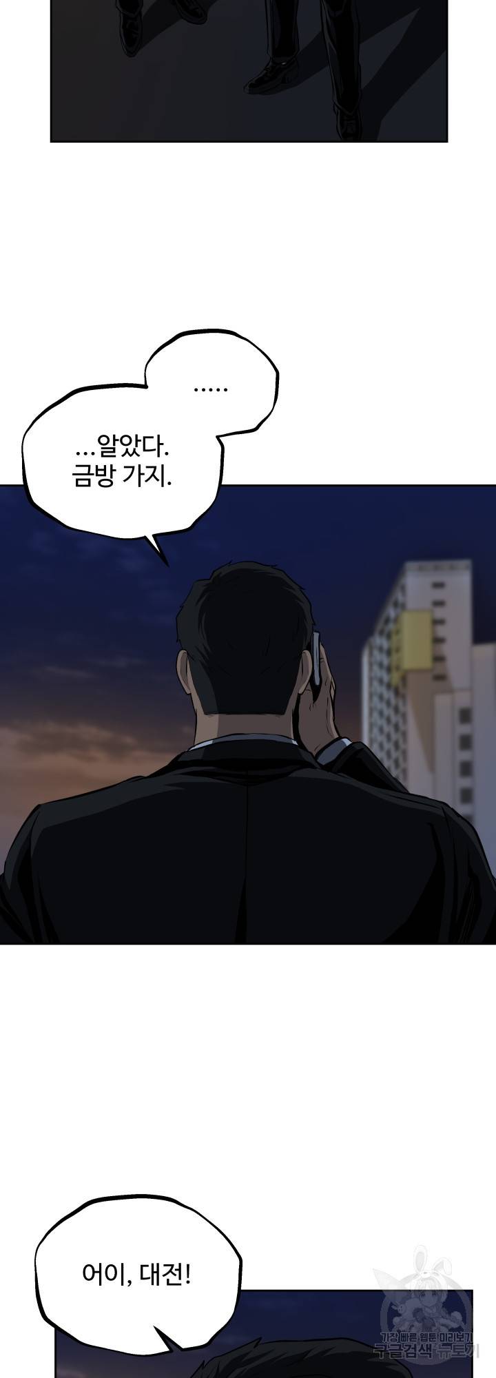 왕도 55화 최종화 6
