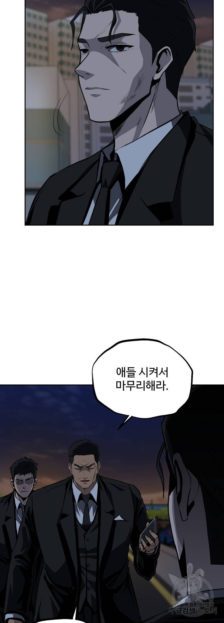 왕도 55화 최종화 7