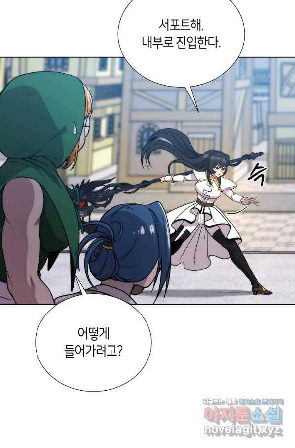 변신합시다 52화 4