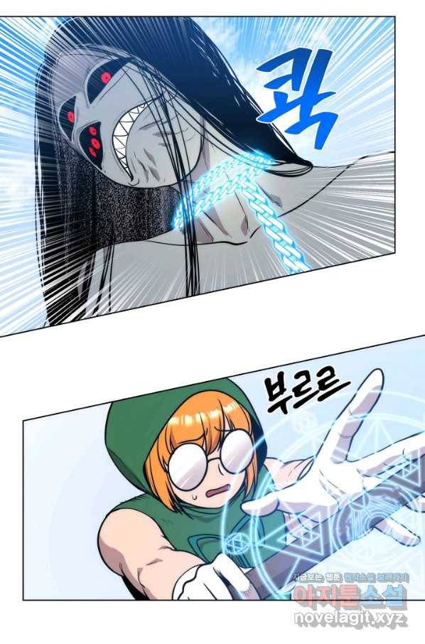 변신합시다 52화 7