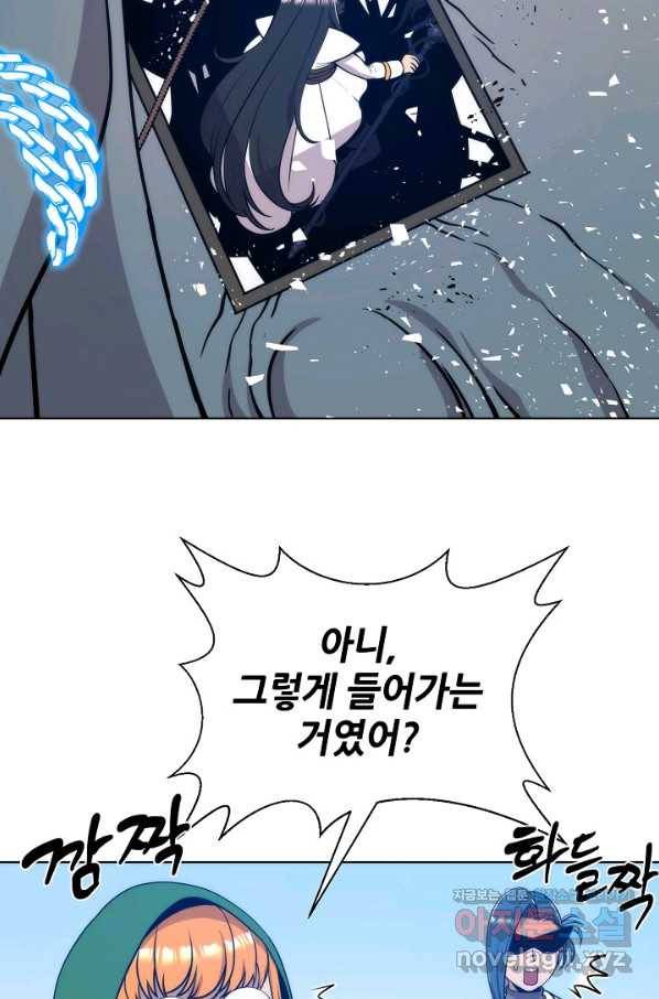 변신합시다 52화 11