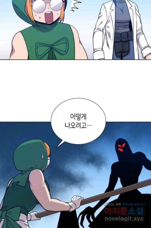 변신합시다 52화 12