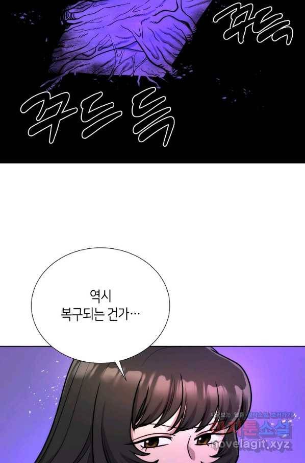 변신합시다 52화 16