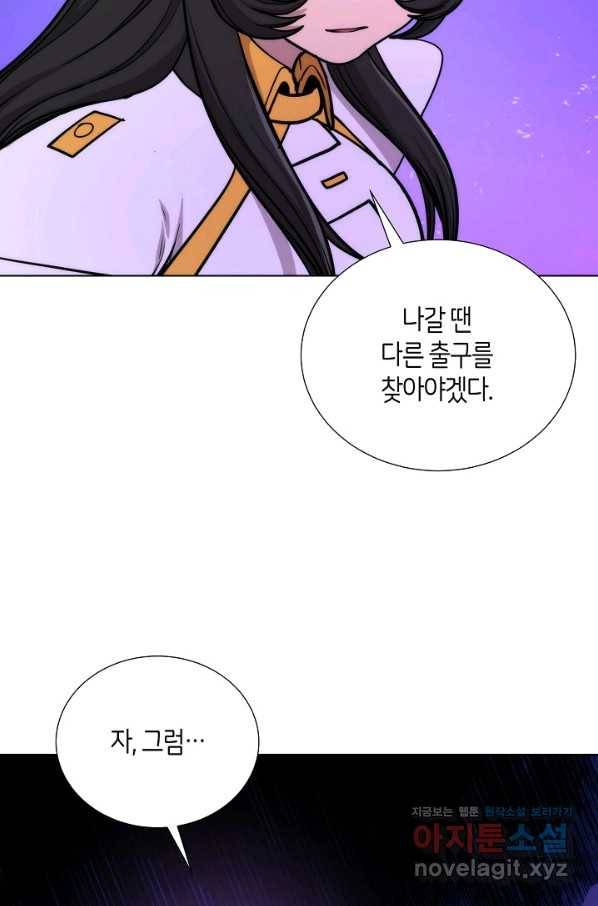 변신합시다 52화 17