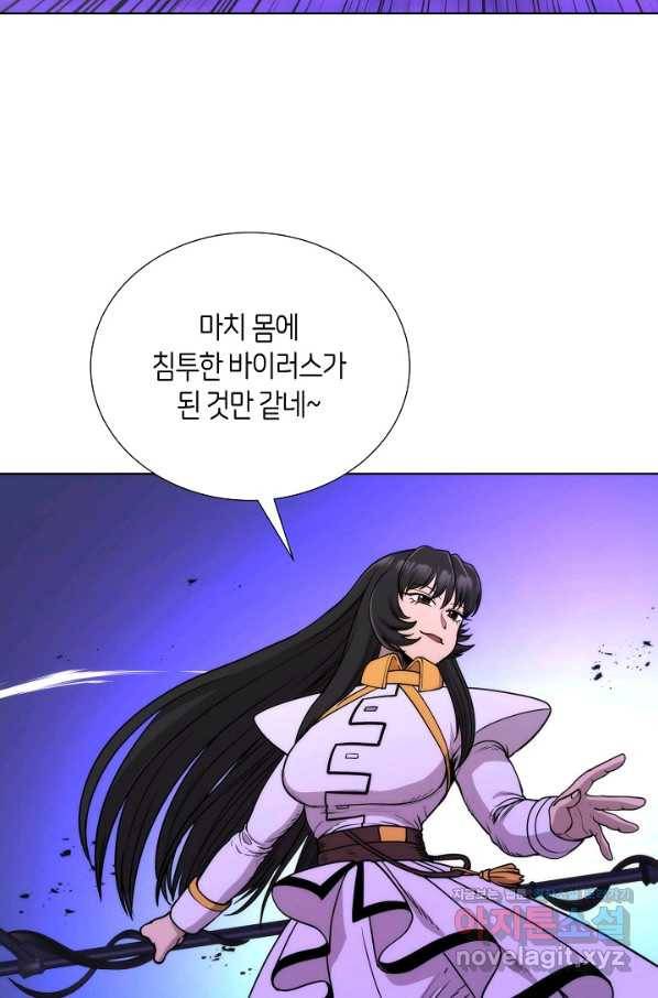 변신합시다 52화 23