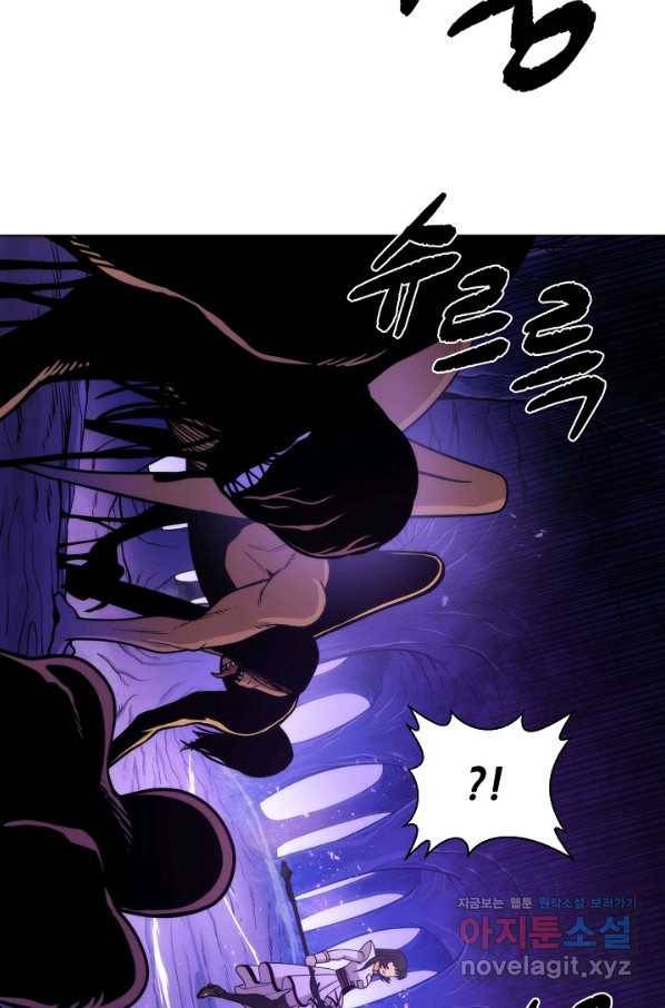 변신합시다 52화 28