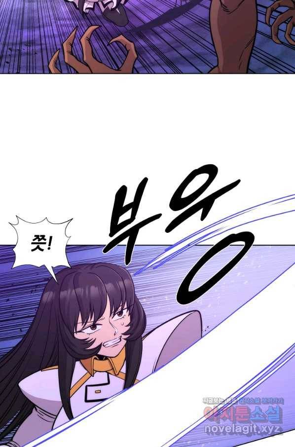 변신합시다 52화 35