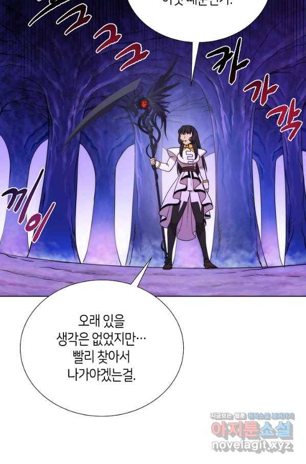 변신합시다 52화 46