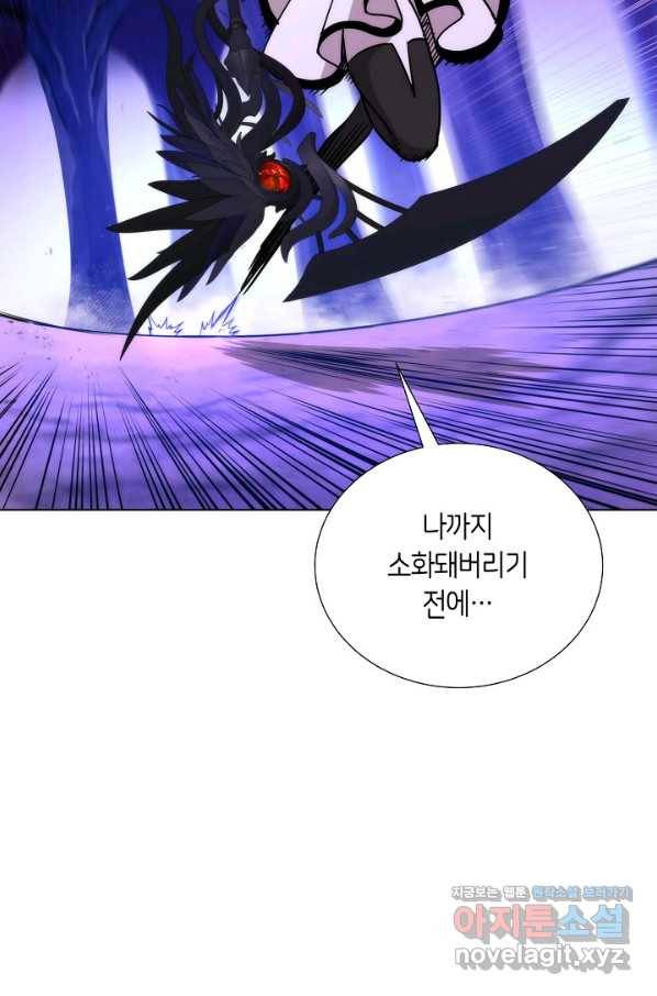 변신합시다 52화 48