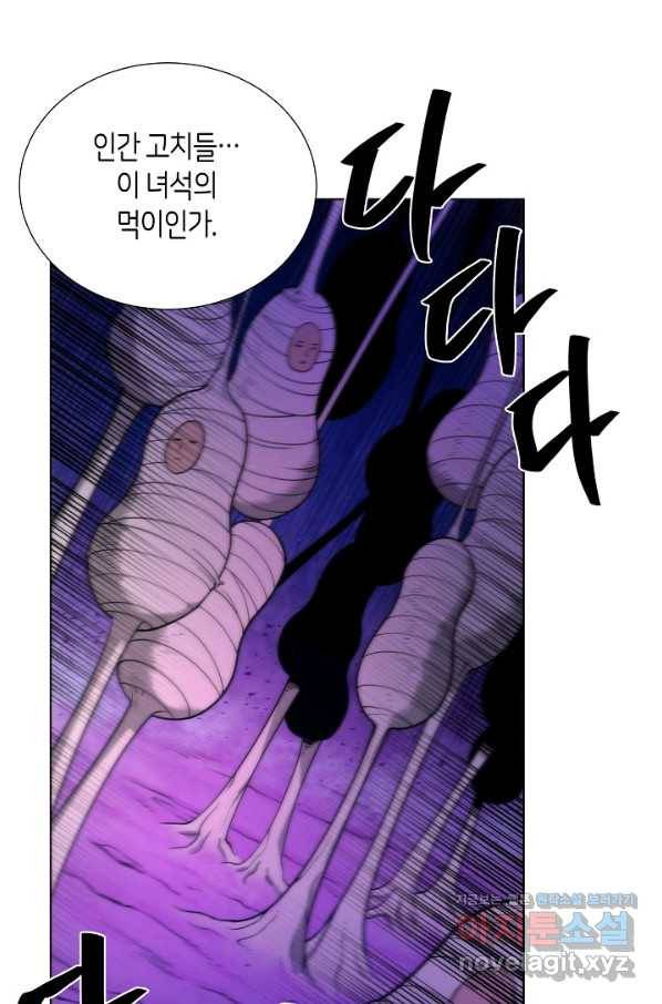 변신합시다 52화 49