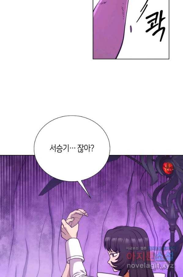 변신합시다 52화 53