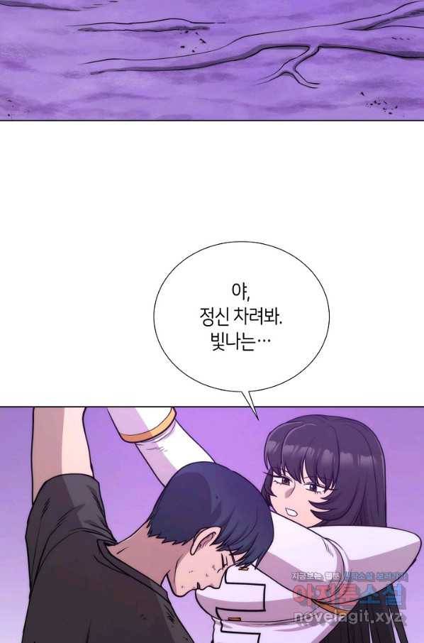 변신합시다 52화 55