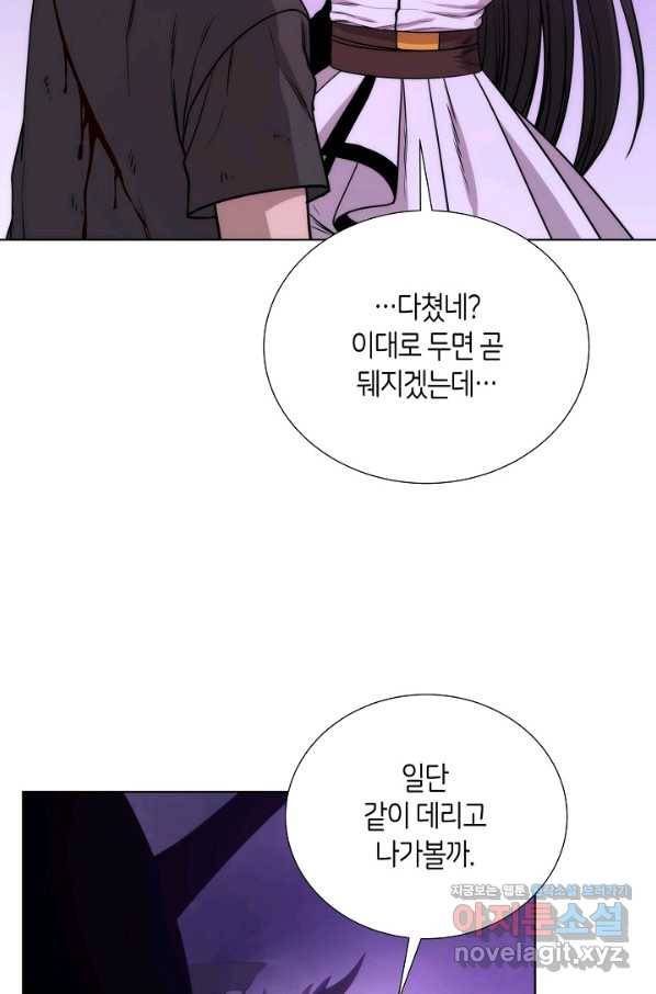 변신합시다 52화 56