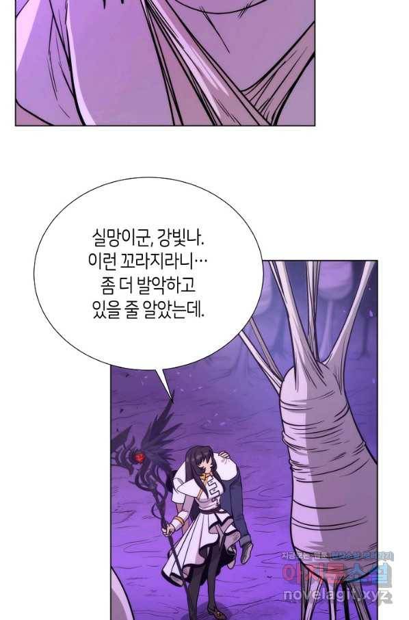 변신합시다 52화 62