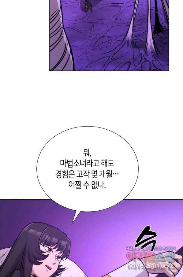 변신합시다 52화 63