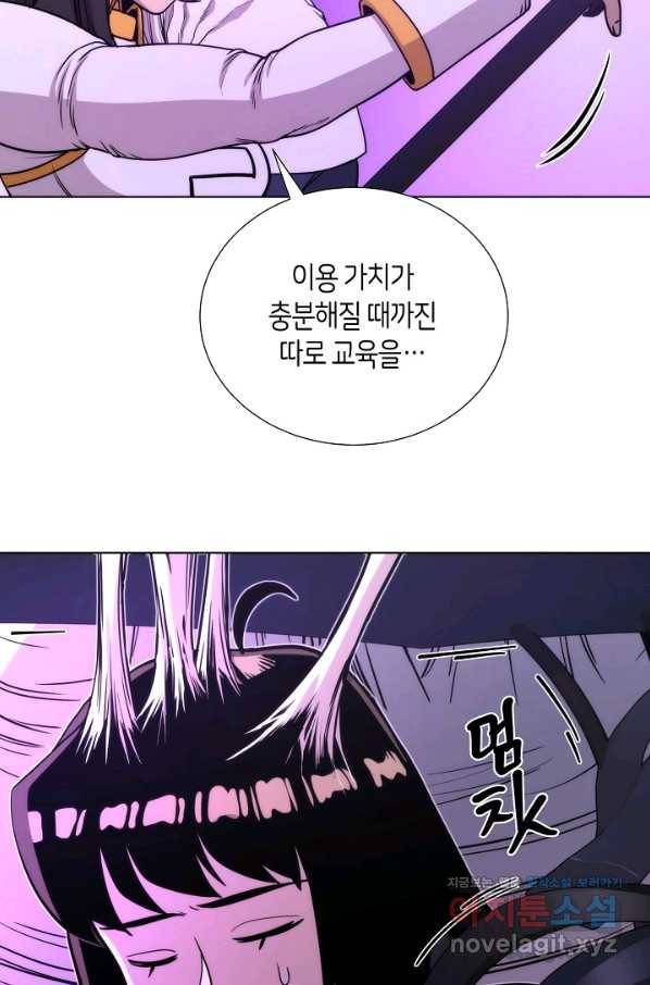 변신합시다 52화 64