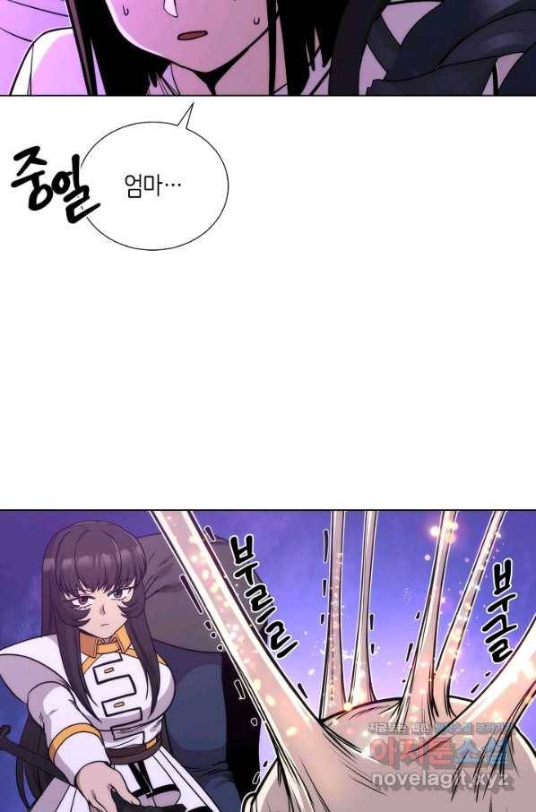 변신합시다 52화 65