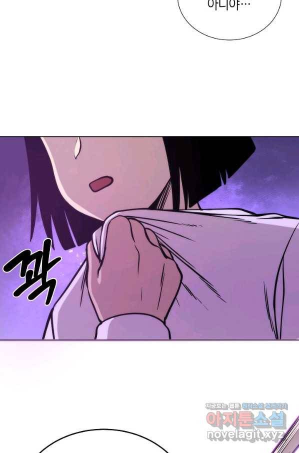 변신합시다 52화 67