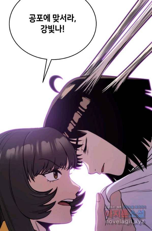 변신합시다 52화 68