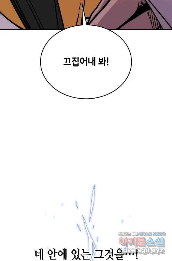 변신합시다 52화 71