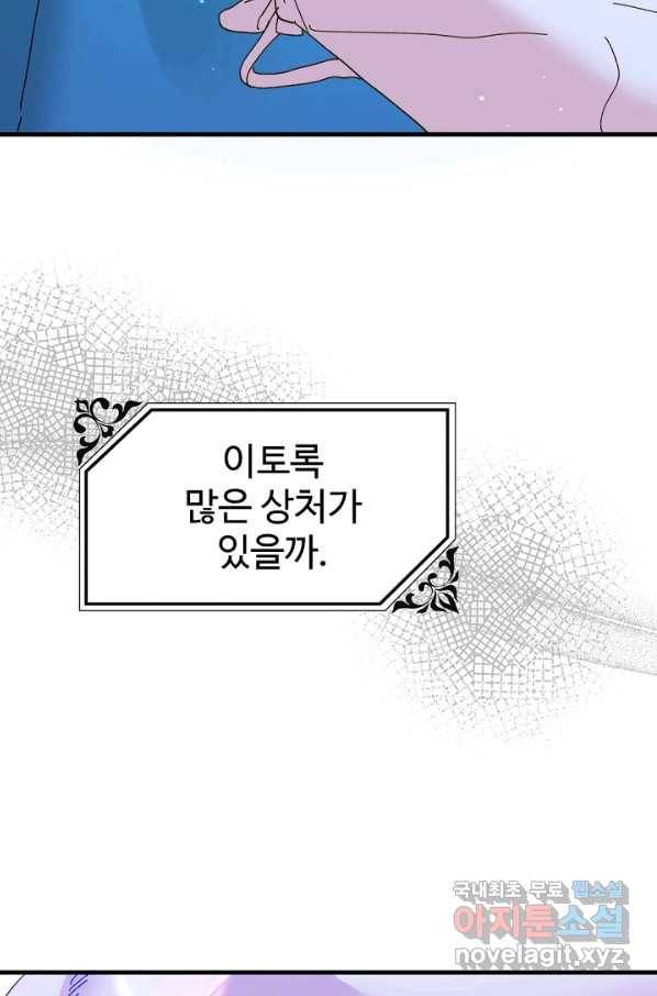왕녀는 미친 척을 한다 74화 13