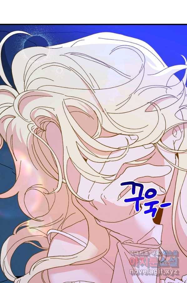 왕녀는 미친 척을 한다 74화 19