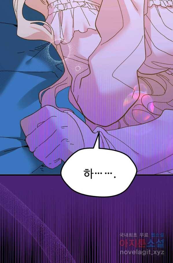 왕녀는 미친 척을 한다 74화 20
