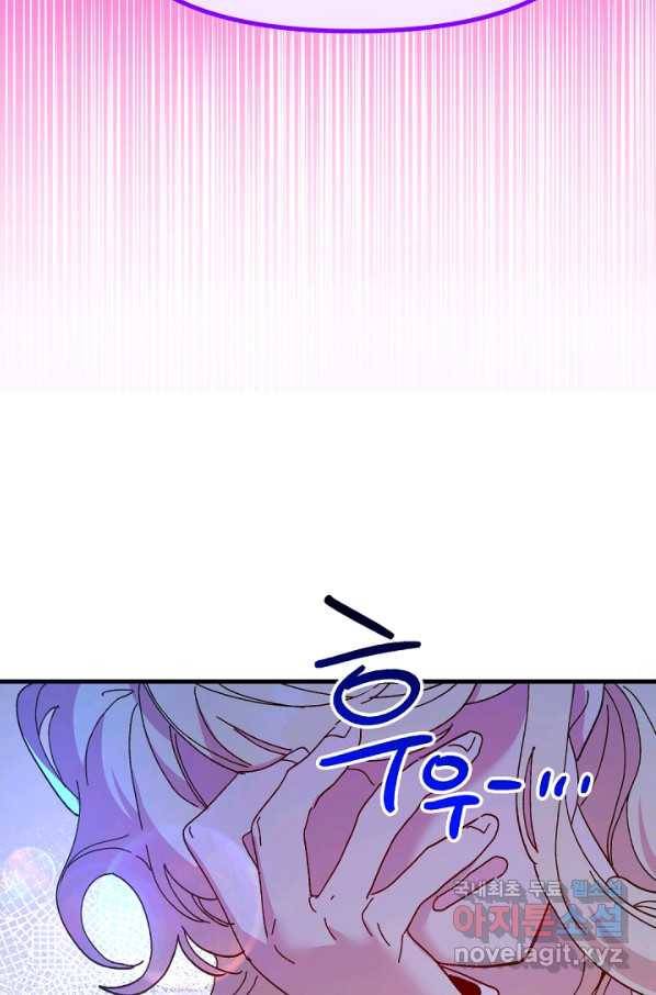 왕녀는 미친 척을 한다 74화 28