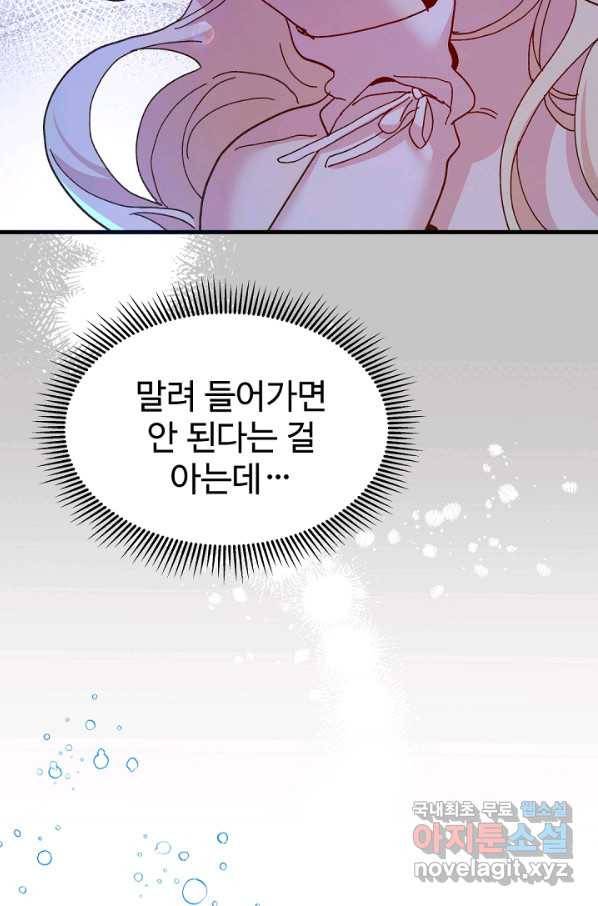 왕녀는 미친 척을 한다 74화 29