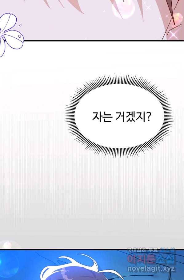 왕녀는 미친 척을 한다 74화 34