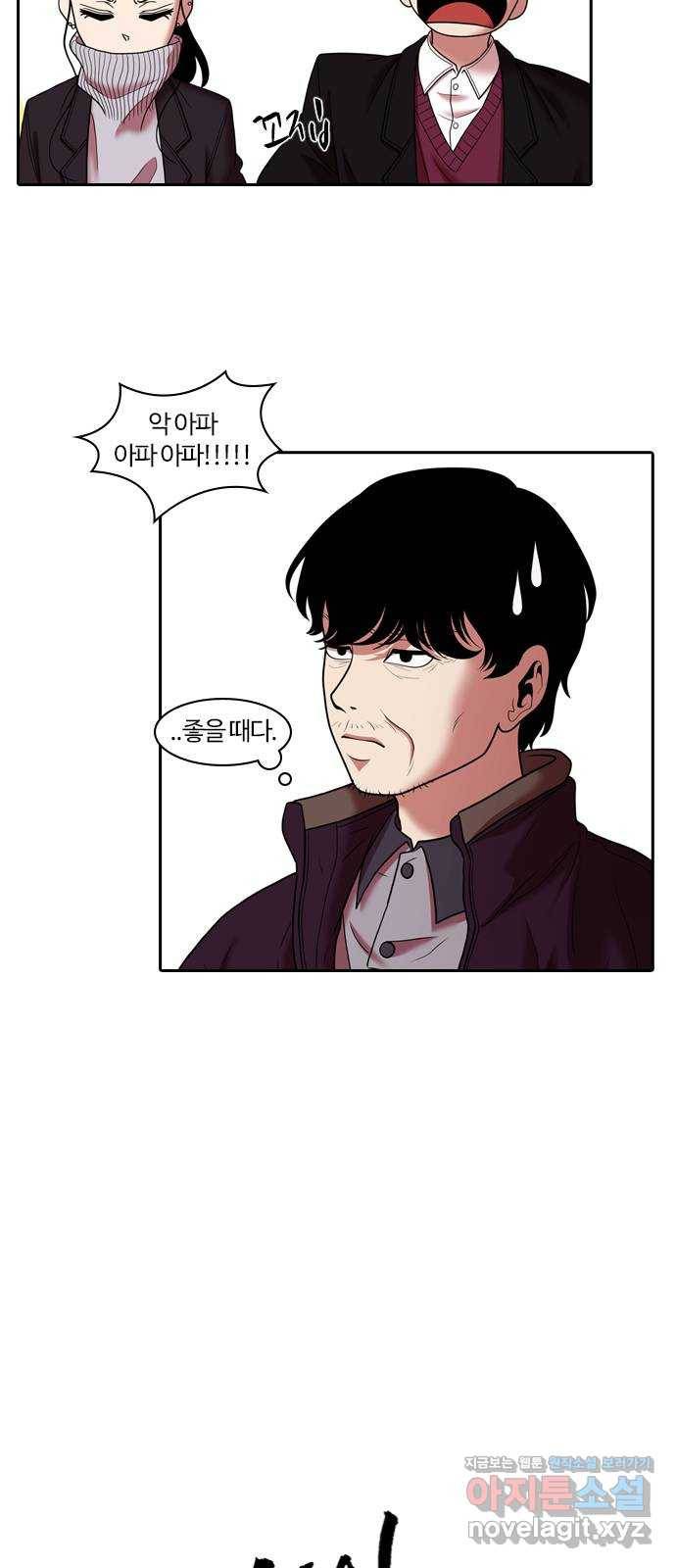 내일 269화 검은 강 (7) 2