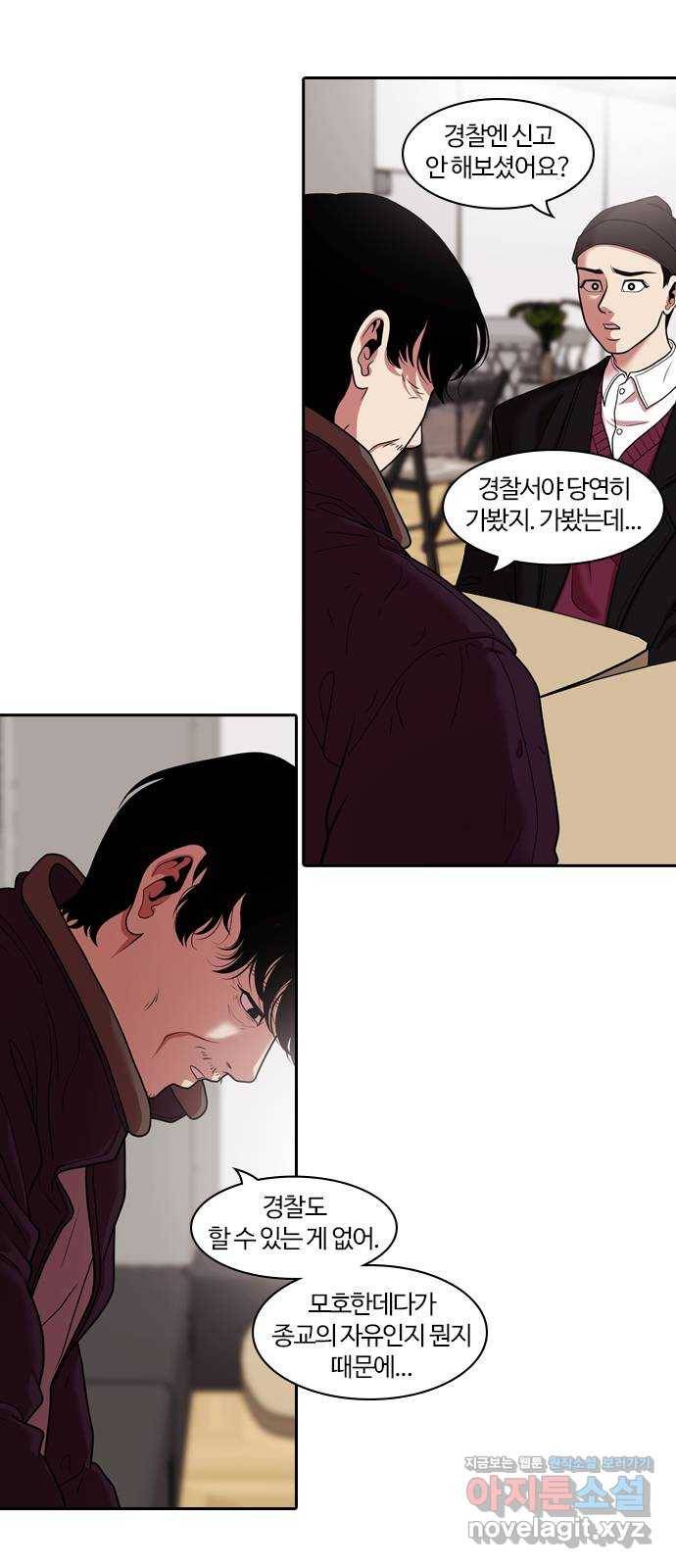 내일 269화 검은 강 (7) 4