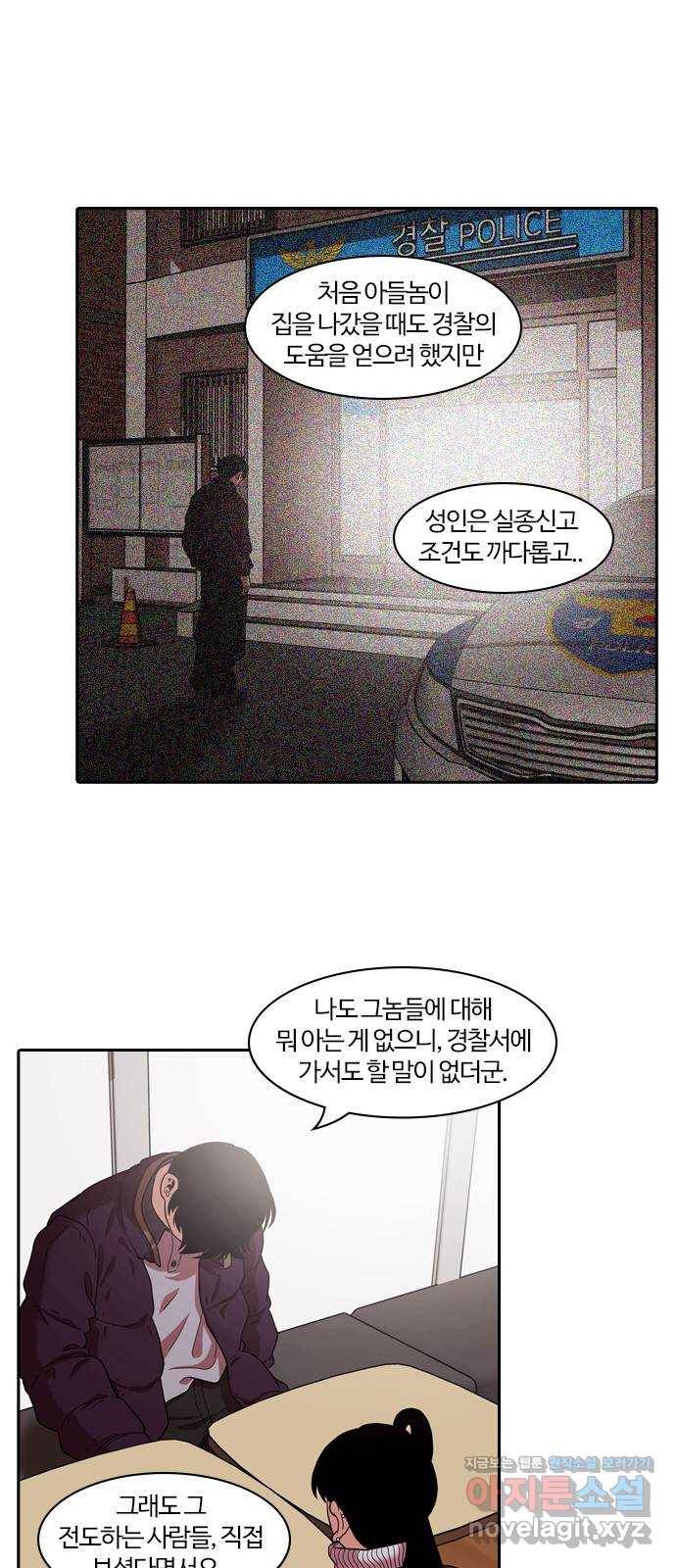 내일 269화 검은 강 (7) 5