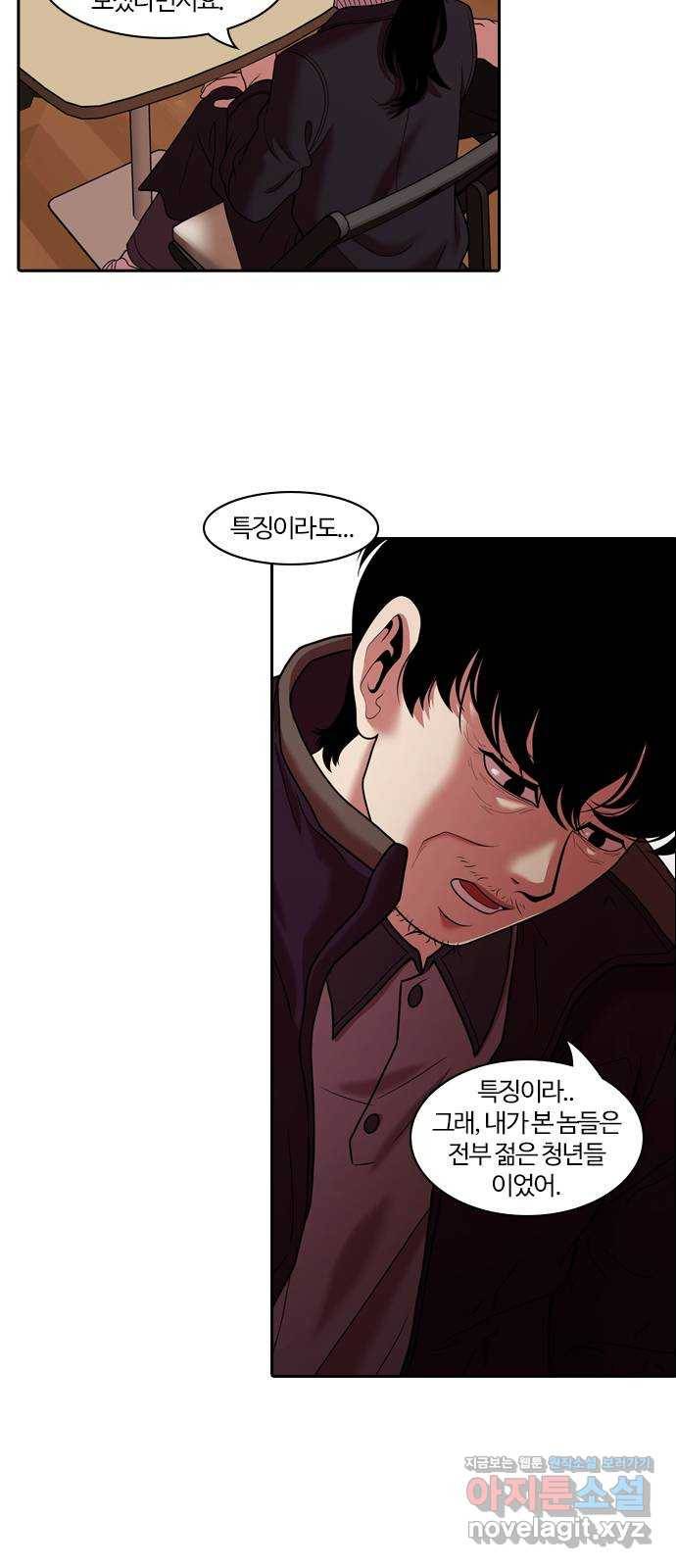 내일 269화 검은 강 (7) 6
