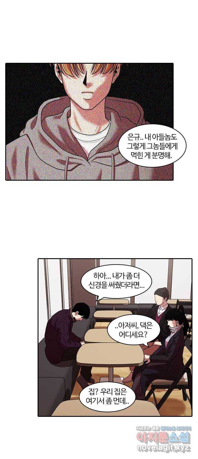 내일 269화 검은 강 (7) 8