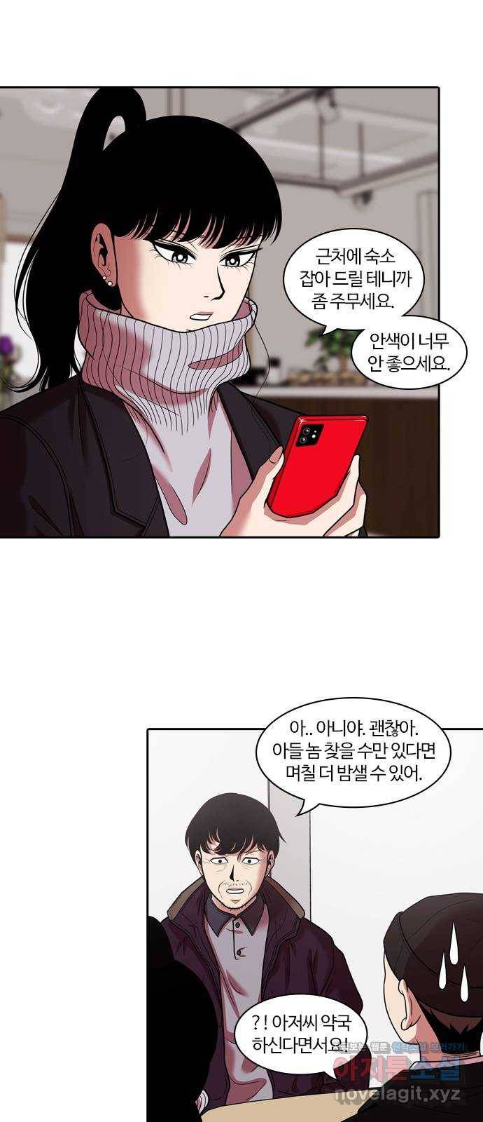 내일 269화 검은 강 (7) 9