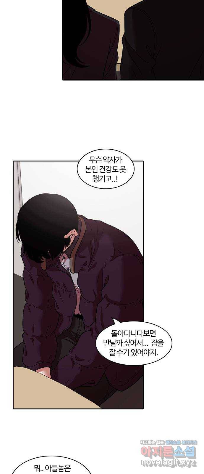 내일 269화 검은 강 (7) 10