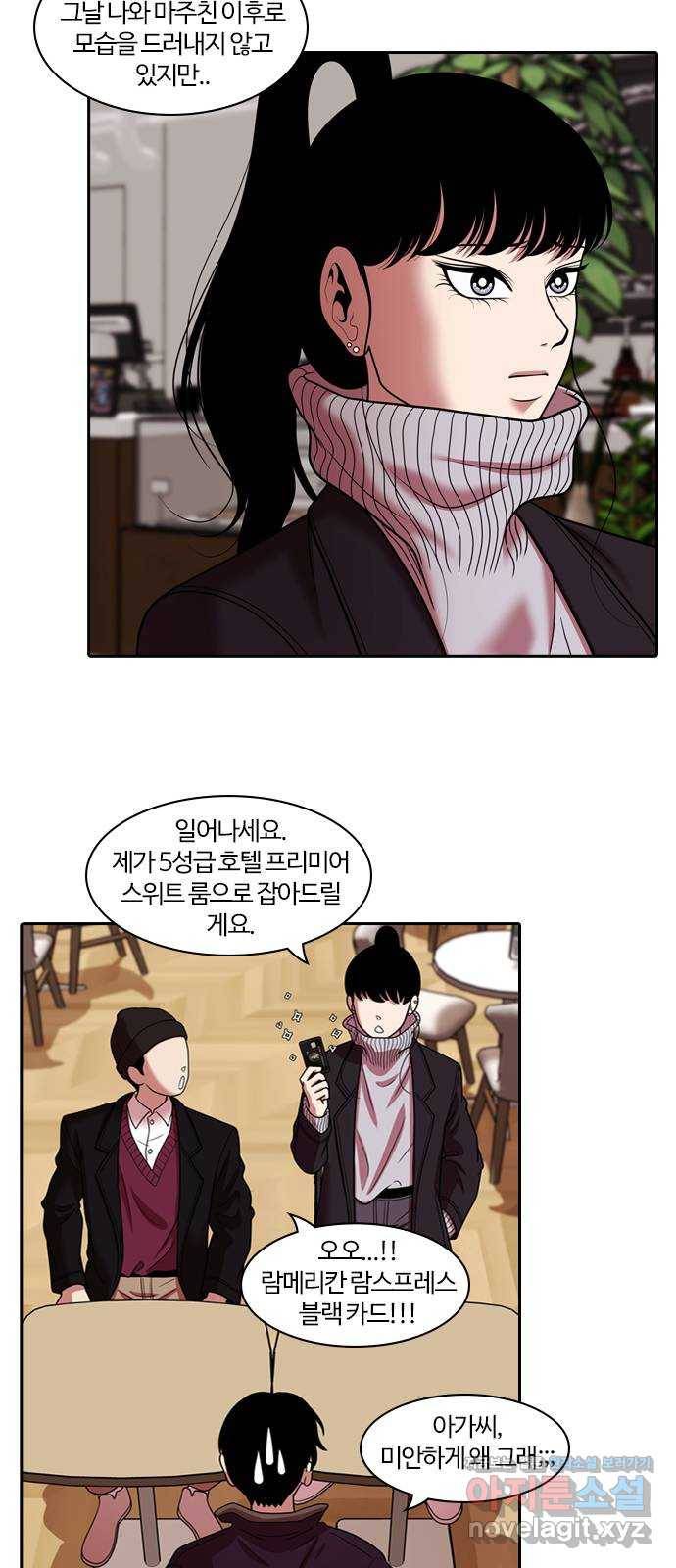 내일 269화 검은 강 (7) 11