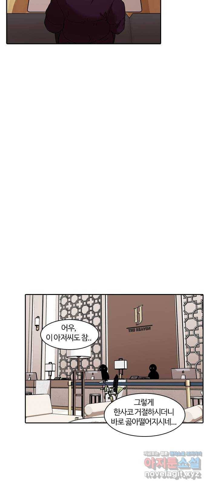 내일 269화 검은 강 (7) 12