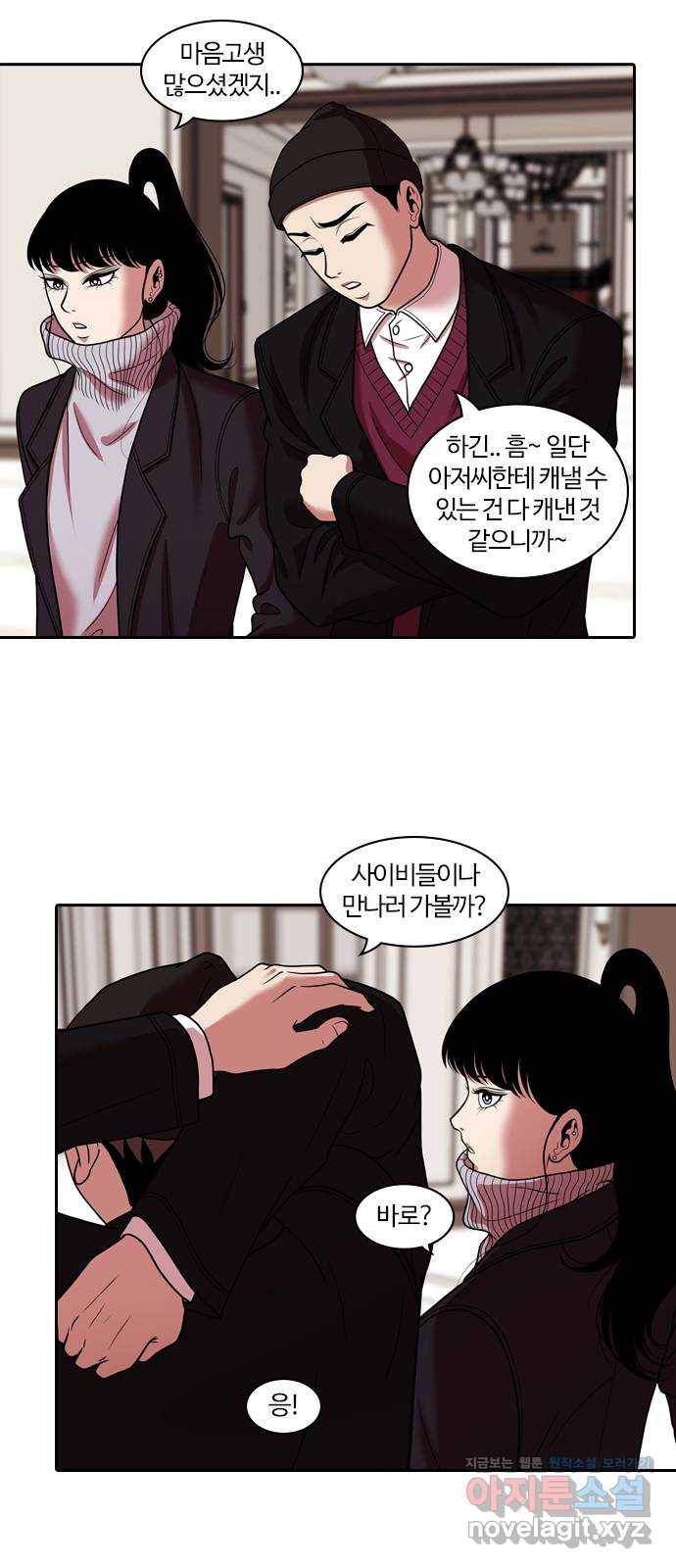 내일 269화 검은 강 (7) 13