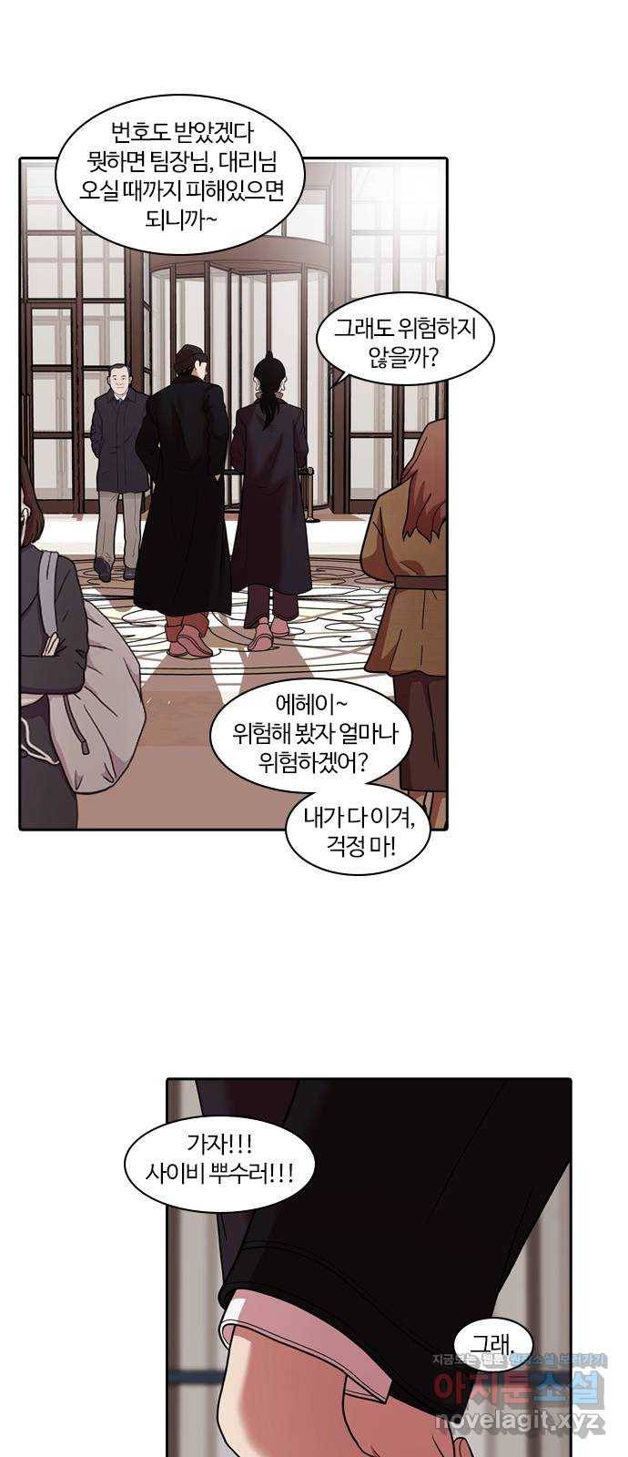 내일 269화 검은 강 (7) 14