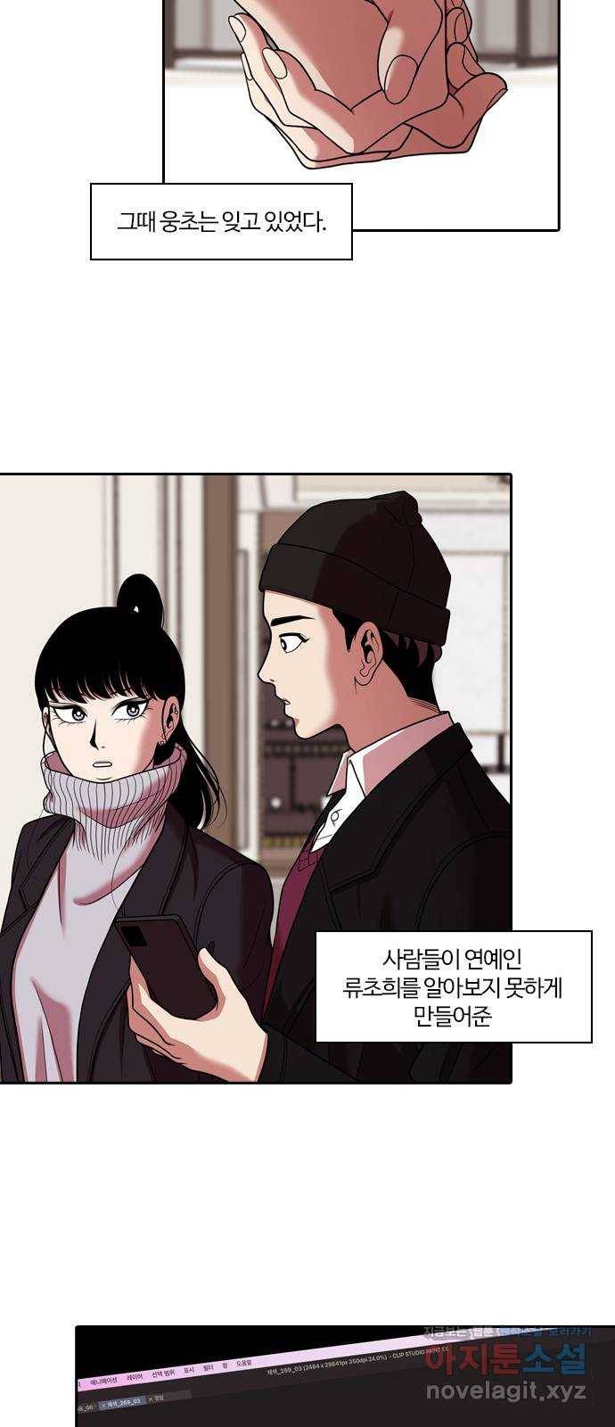내일 269화 검은 강 (7) 15
