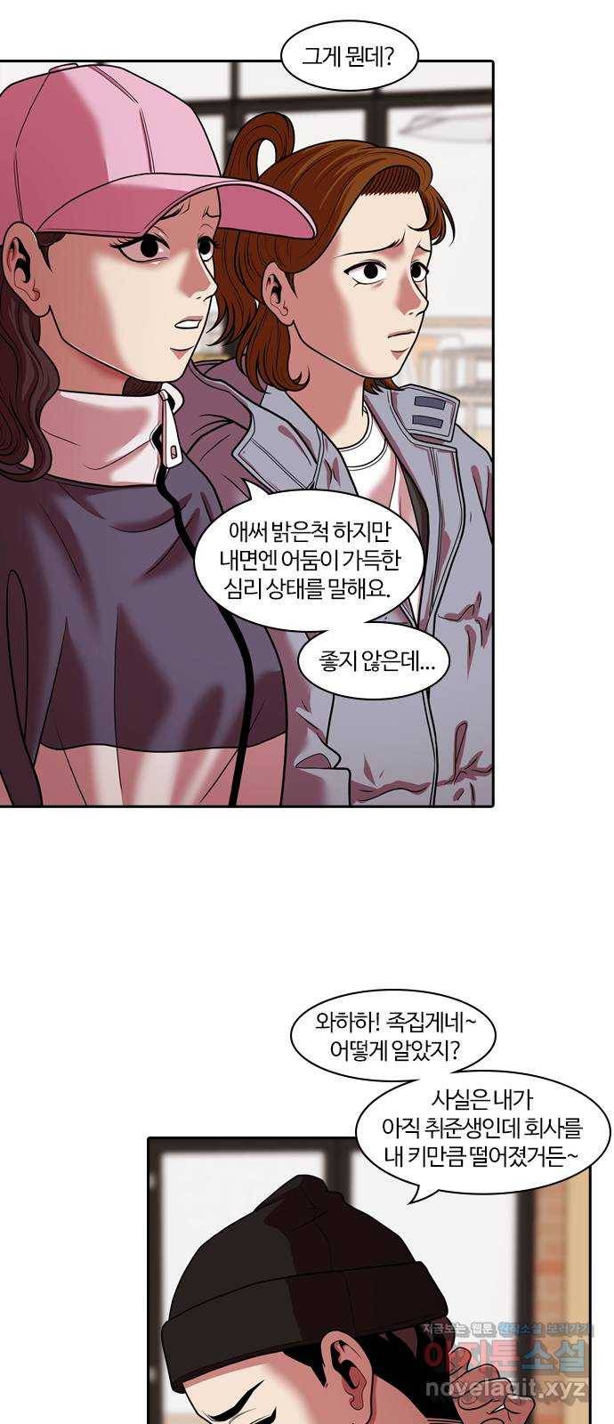 내일 269화 검은 강 (7) 19