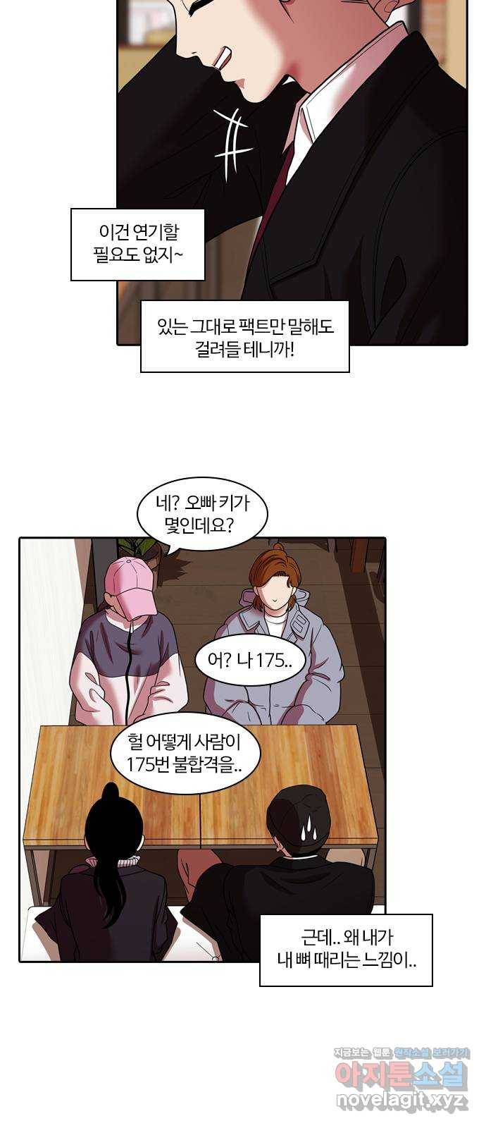 내일 269화 검은 강 (7) 20