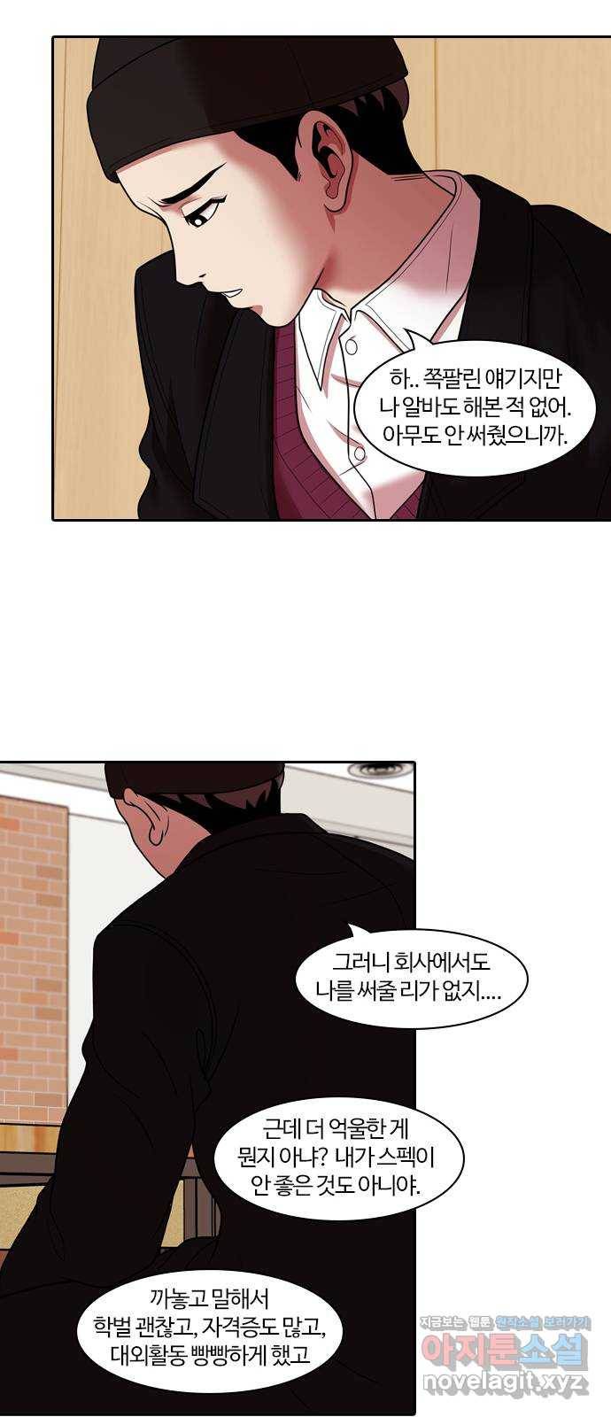 내일 269화 검은 강 (7) 21