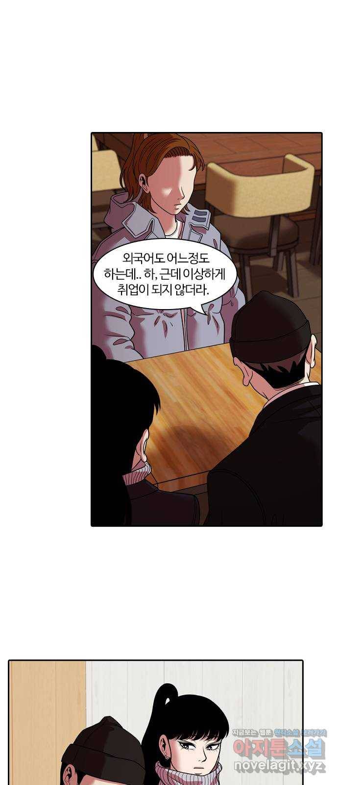 내일 269화 검은 강 (7) 22