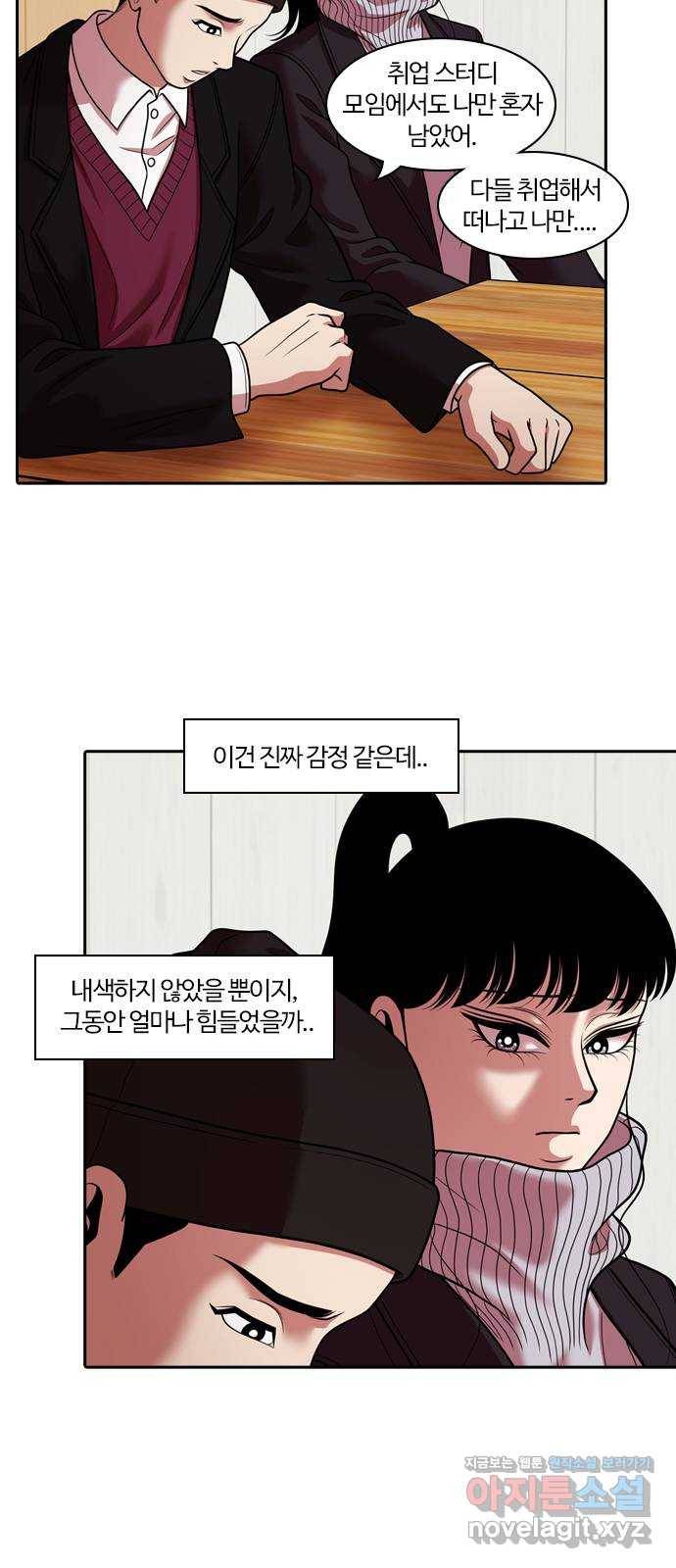 내일 269화 검은 강 (7) 23