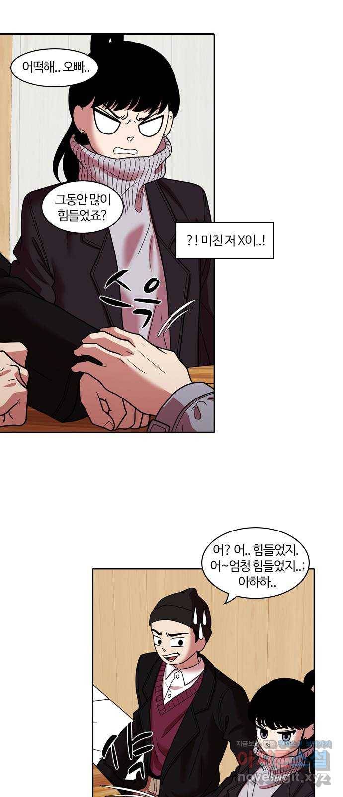 내일 269화 검은 강 (7) 24